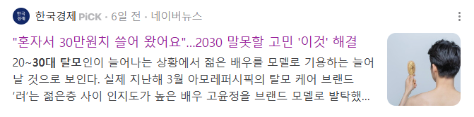 11732154300 - 헤어온의원