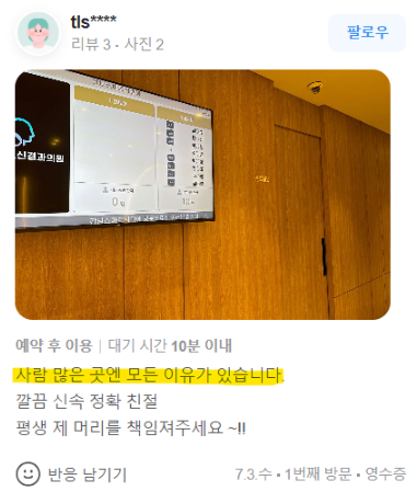 21731563722 - 헤어온의원