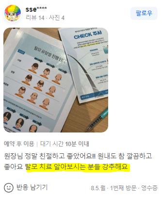31734054177 - 헤어온의원