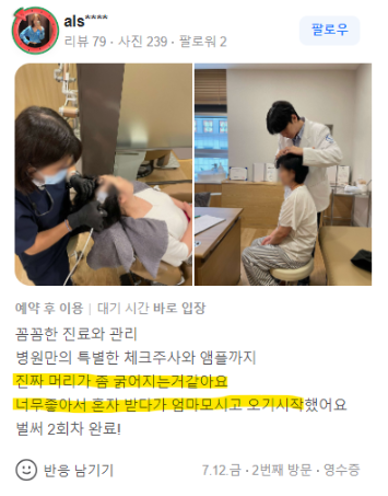 71731563773 - 헤어온의원