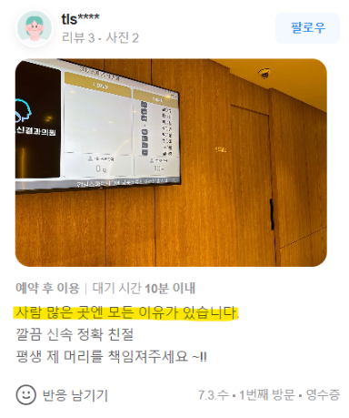 71734054224 - 헤어온의원
