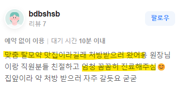81730958568 - 헤어온의원