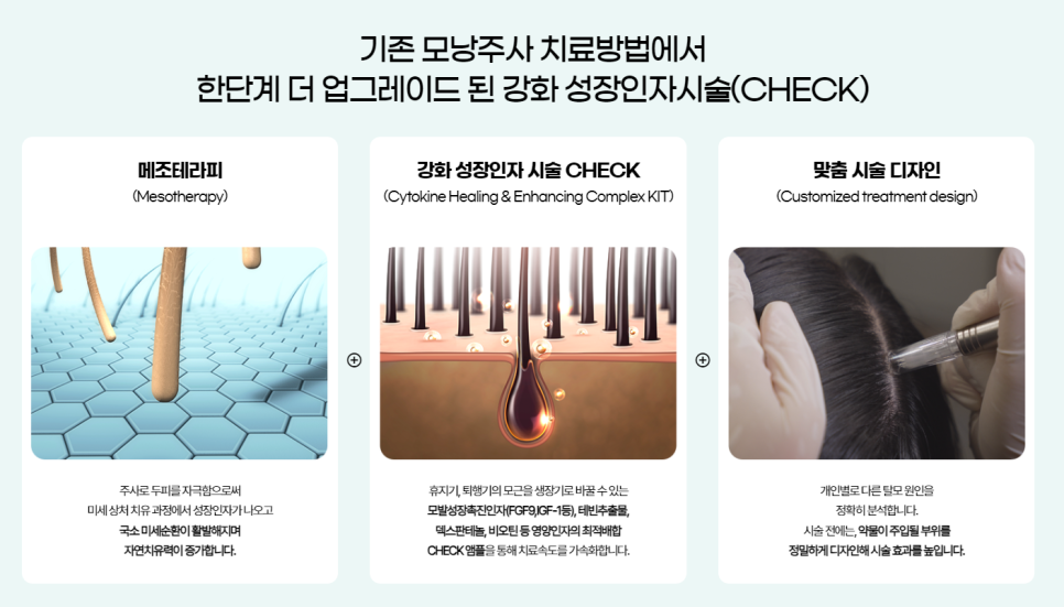 81731563784 - 헤어온의원