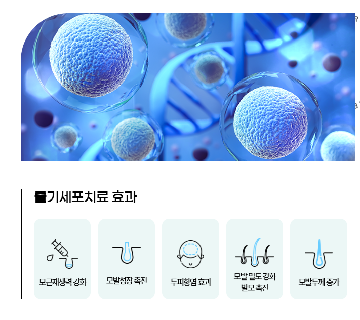 image1723619485 - 헤어온의원