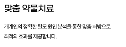 screenshot 2024 07 03 at 4.56.49pm1721979991 - 헤어온의원