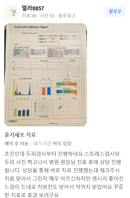 71739243690 - 헤어온의원