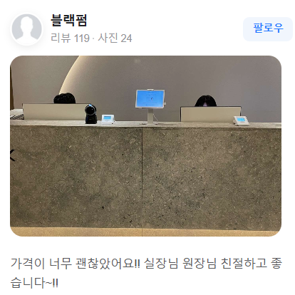 81739243698 - 헤어온의원