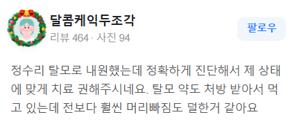 91739243704 - 헤어온의원