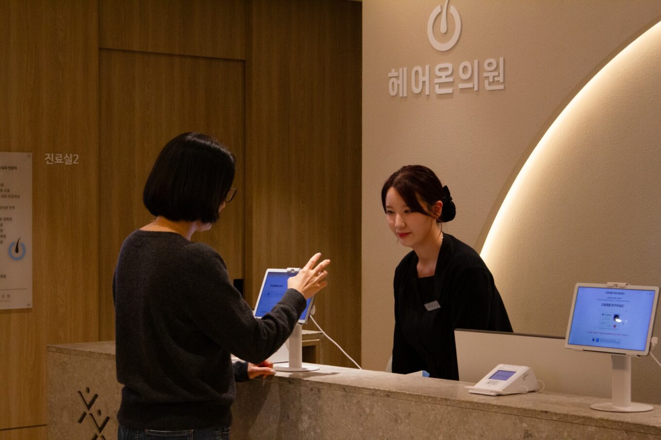 hairon 14 - 헤어온의원