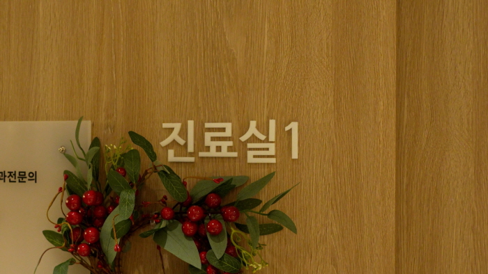 2 1 - 헤어온의원