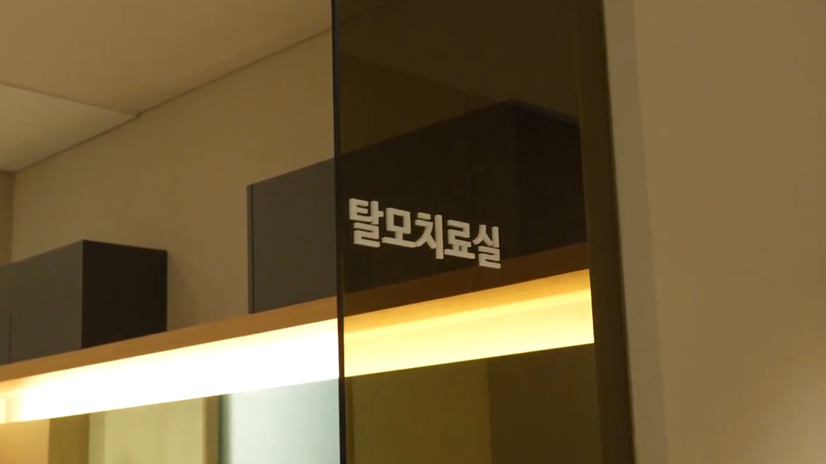 4 10 - 헤어온의원