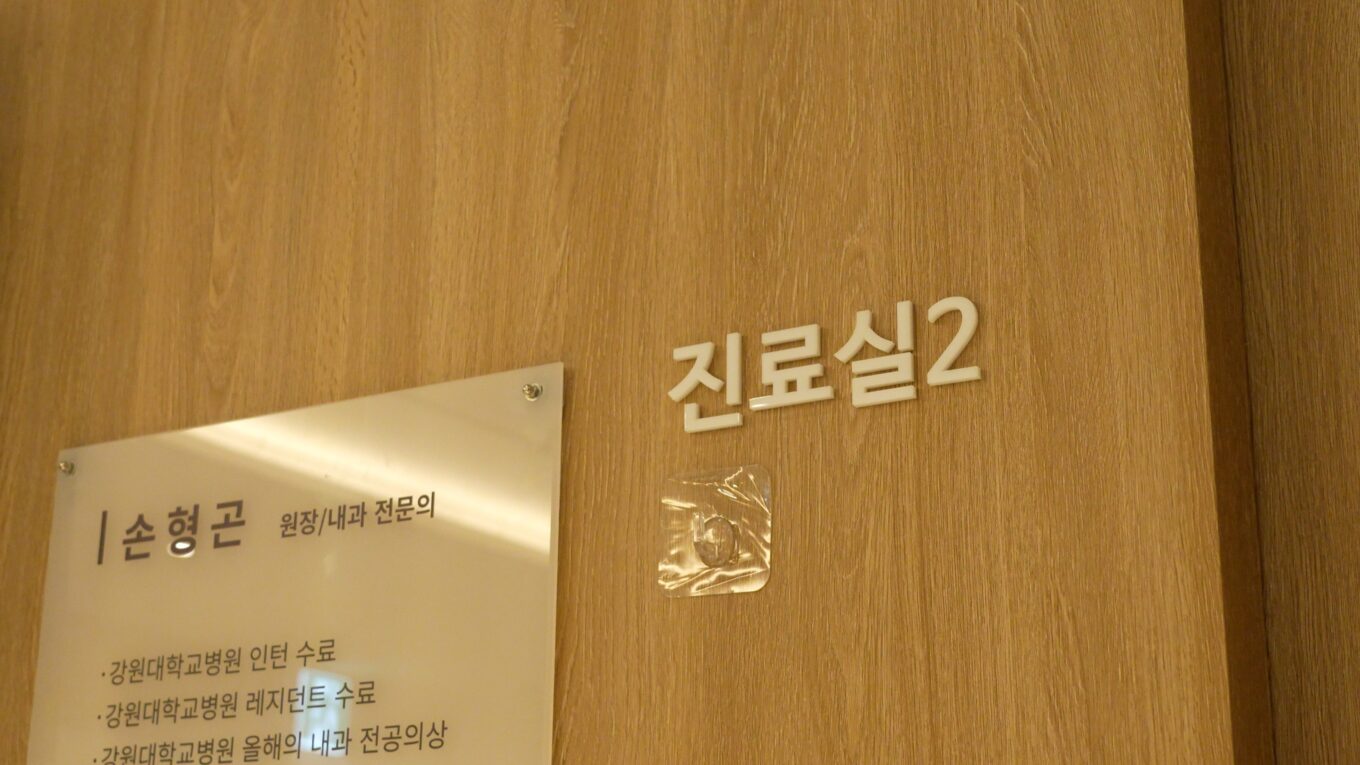 4 9 - 헤어온의원